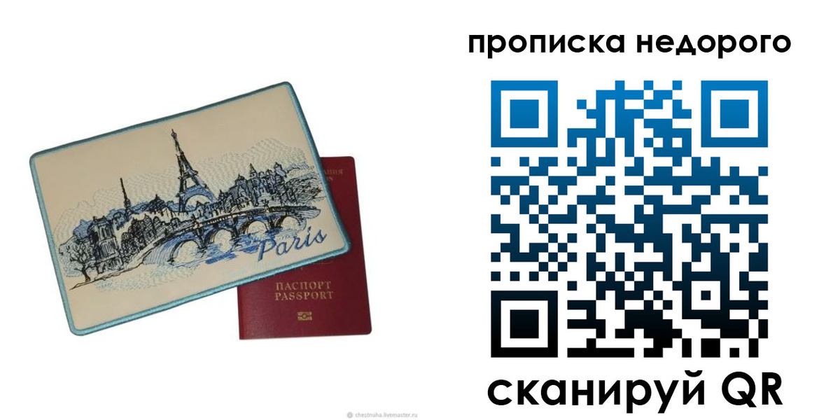миграционный учет в Ленинградской области