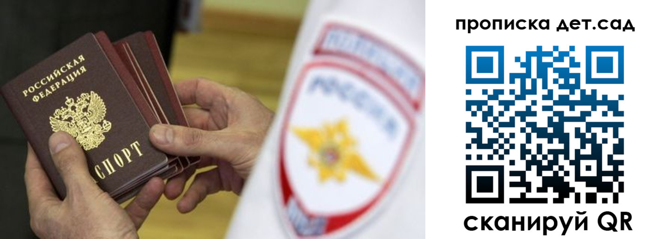 прописка иностранных граждан в Ленинградской области